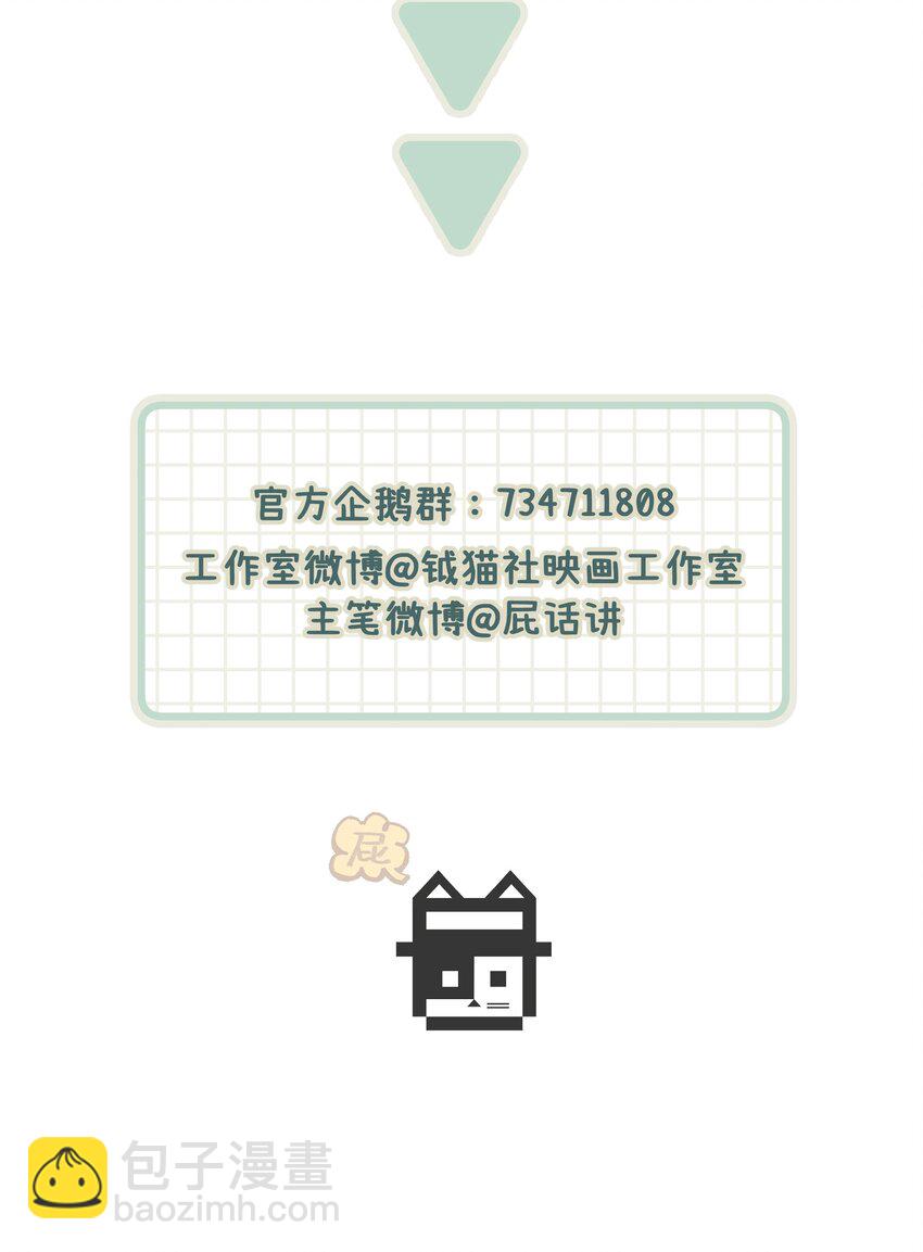 037 晚上要不要一起-第43话