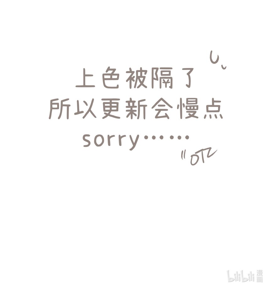 037 晚上要不要一起-第43话