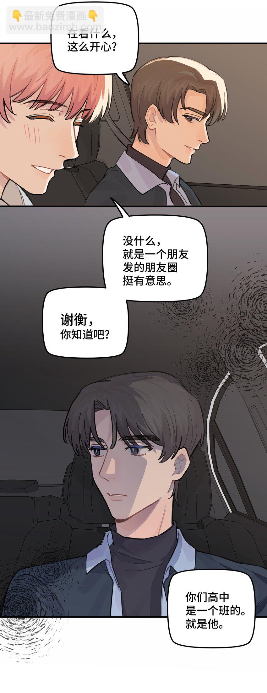 037 晚上要不要一起-第43话