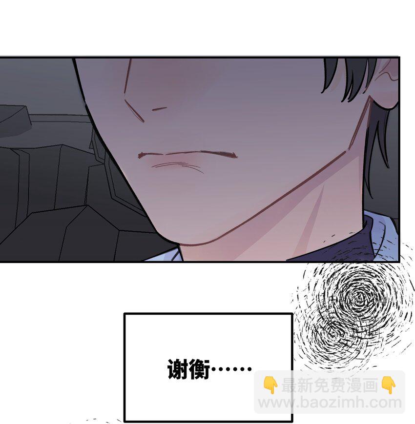 037 晚上要不要一起-第43话