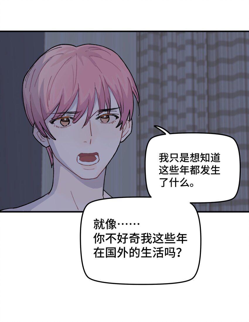 039 你烦不烦！(1/2)-第45话