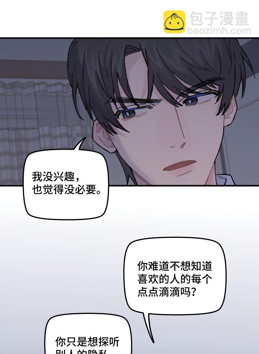 039 你烦不烦！(1/2)-第45话