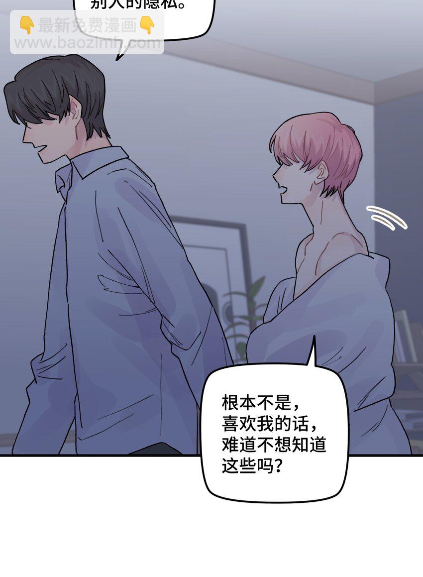 039 你烦不烦！(1/2)-第45话