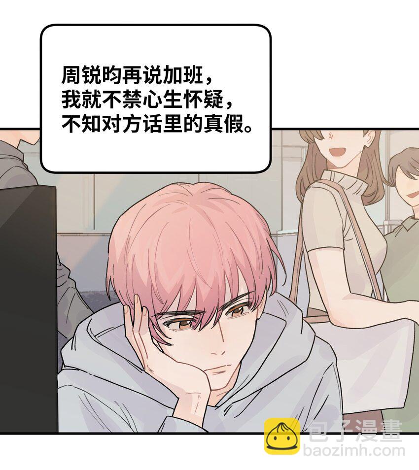 039 你烦不烦！(1/2)-第45话