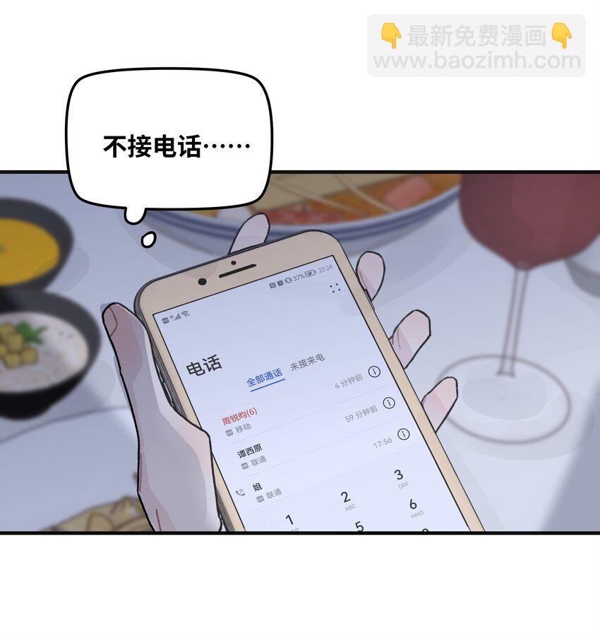 039 你烦不烦！(1/2)-第45话