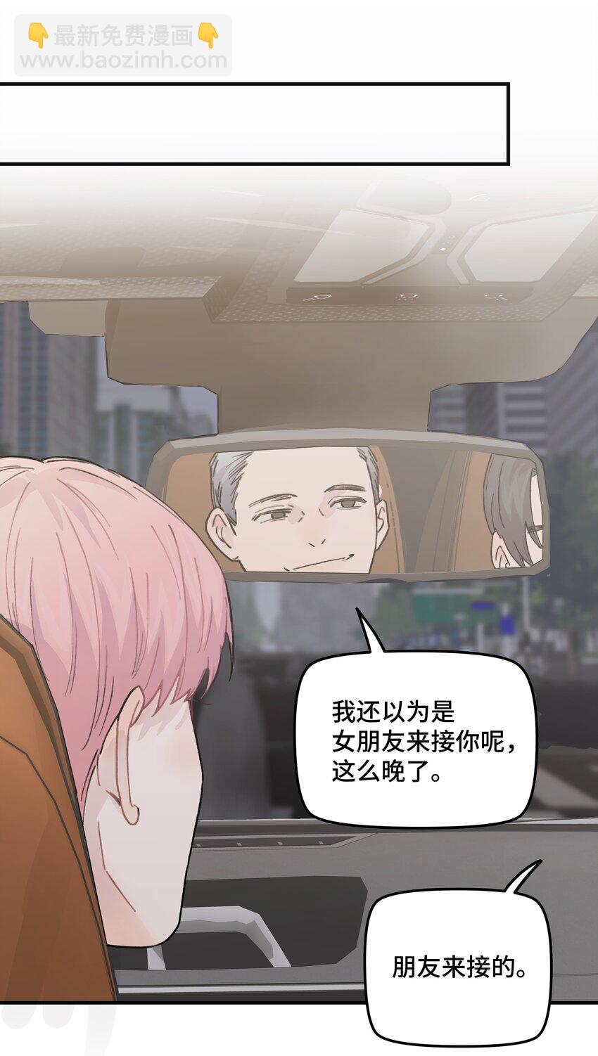 039 你烦不烦！(1/2)-第45话