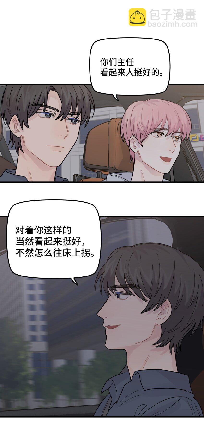 039 你烦不烦！(1/2)-第45话