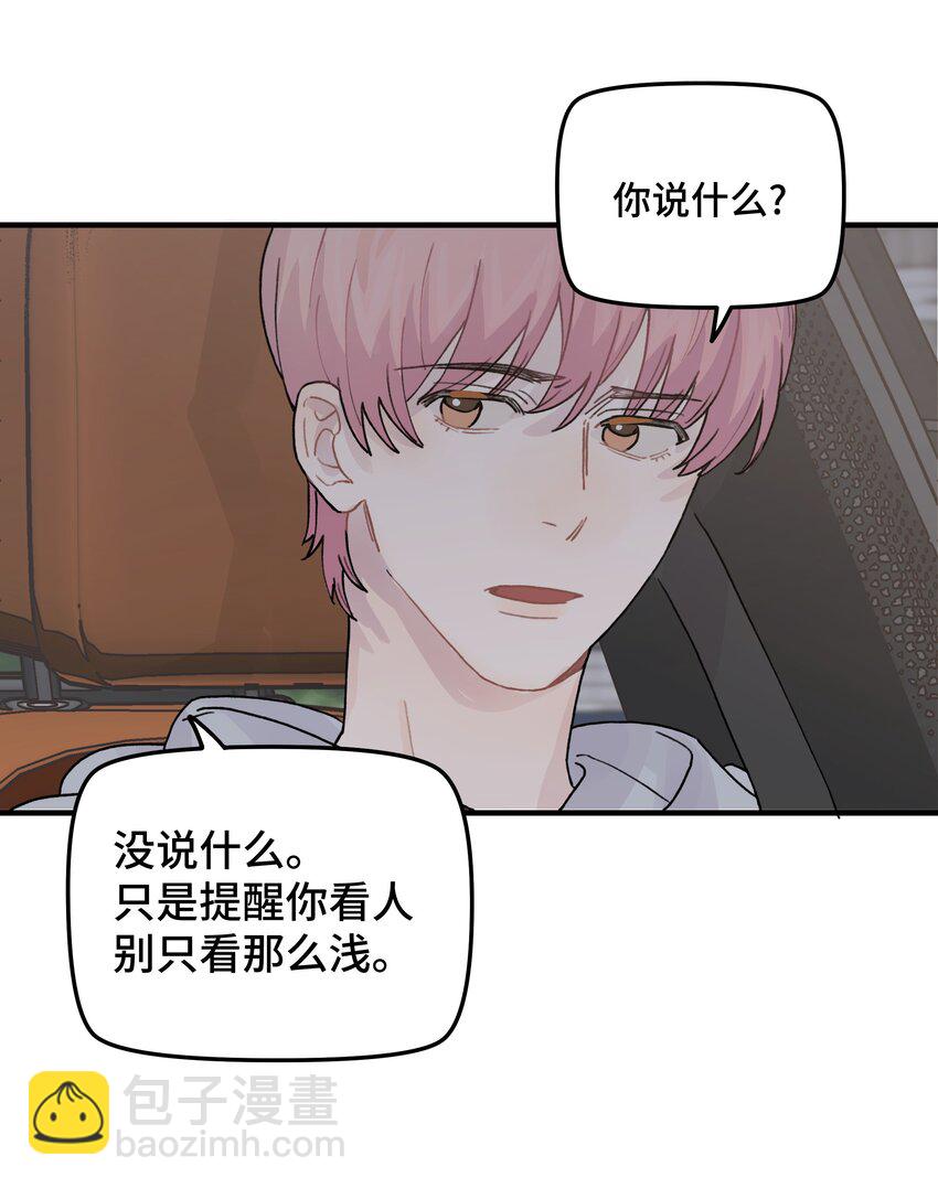 039 你烦不烦！(1/2)-第45话