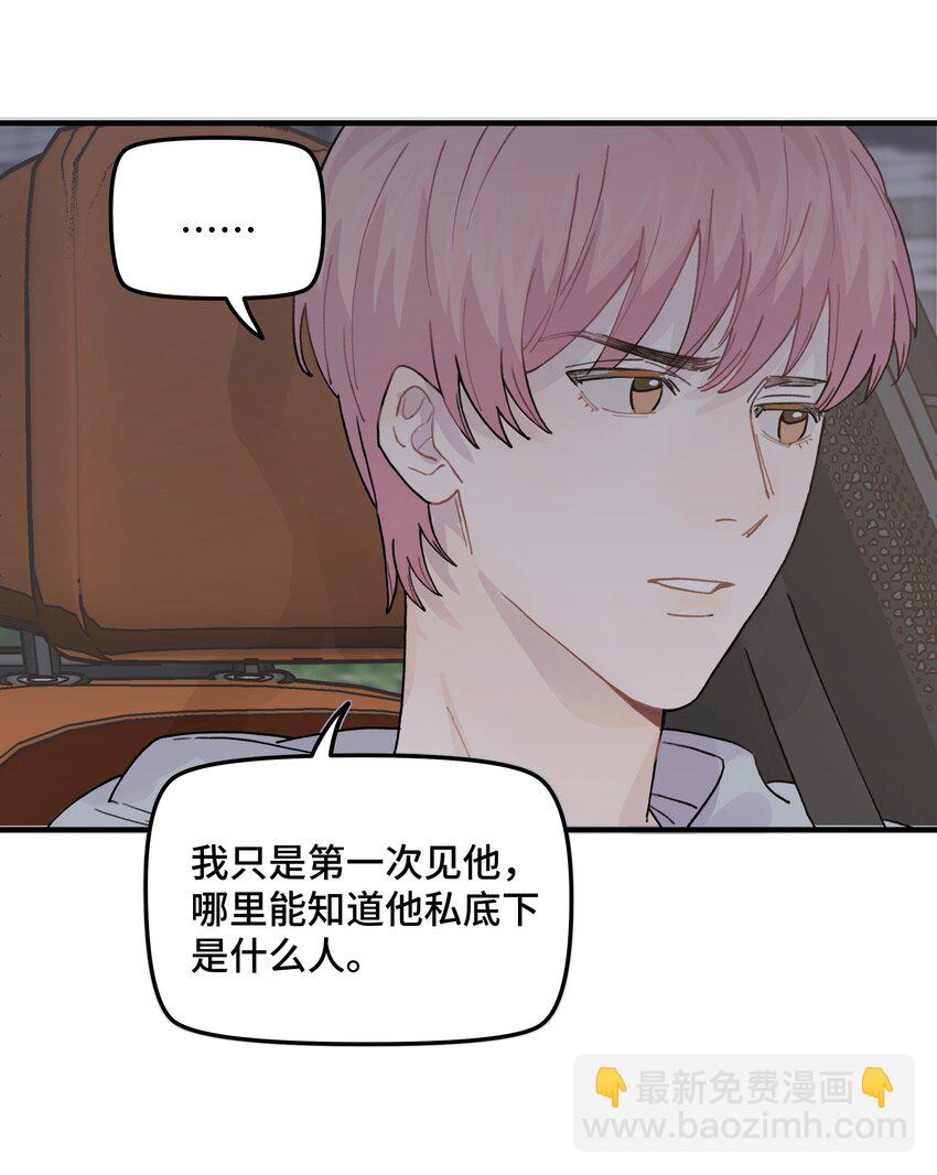 039 你烦不烦！(1/2)-第45话