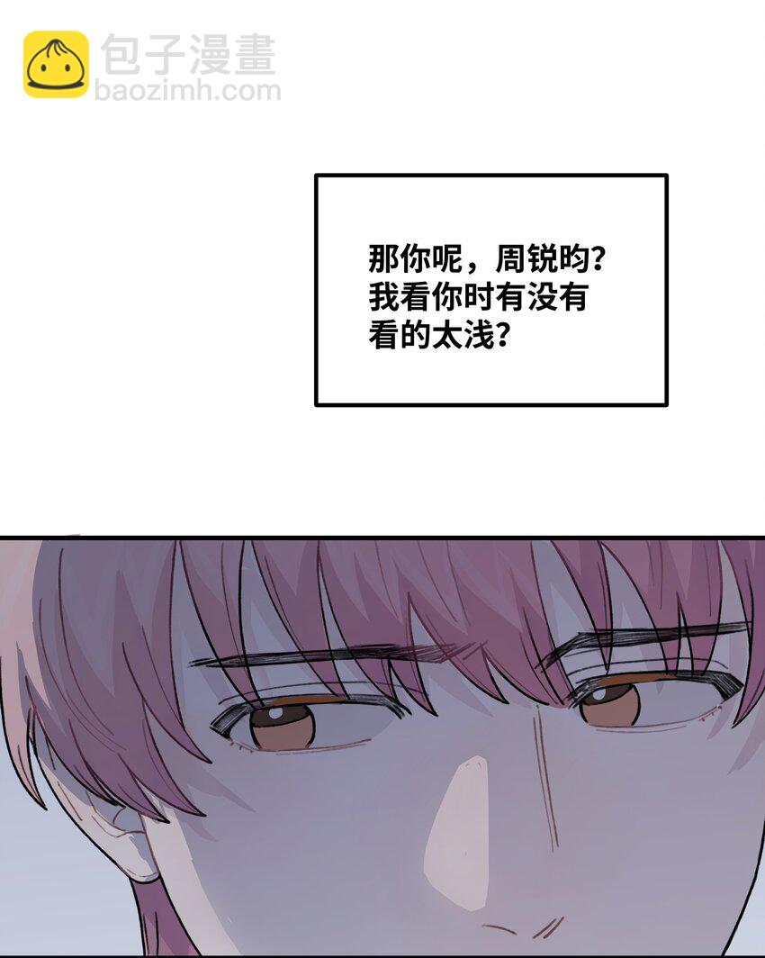 039 你烦不烦！(1/2)-第45话