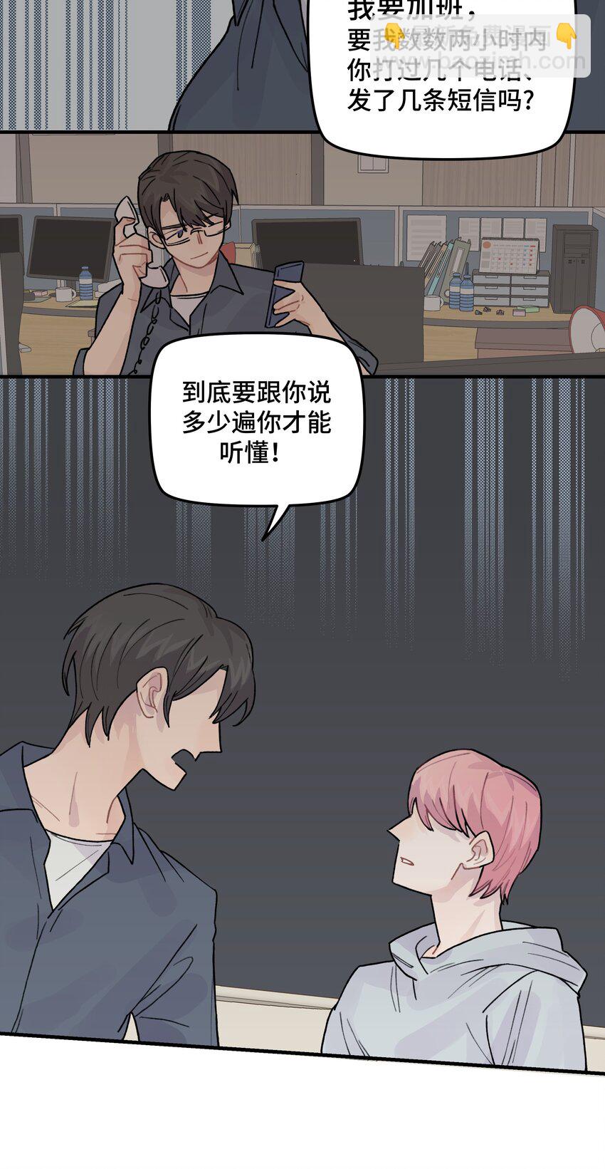 039 你烦不烦！(1/2)-第45话