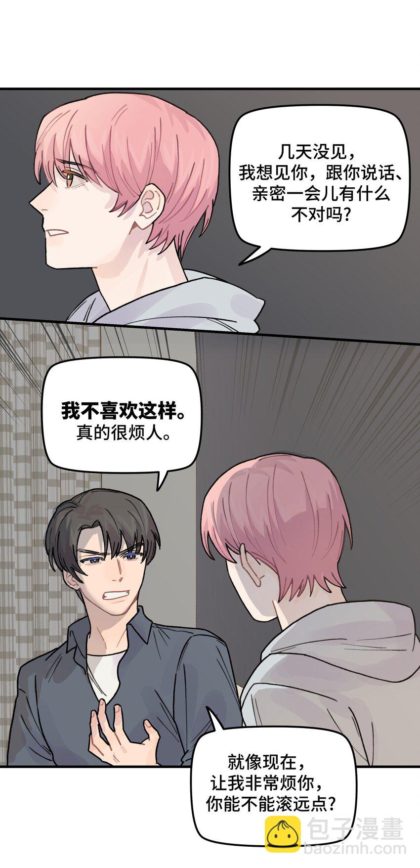 039 你烦不烦！(1/2)-第45话