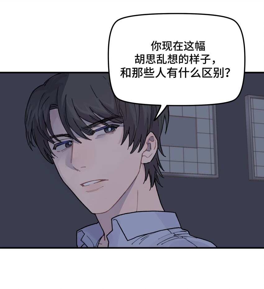 039 你烦不烦！(1/2)-第45话