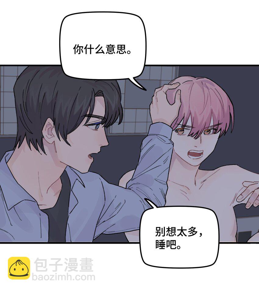 039 你烦不烦！(1/2)-第45话