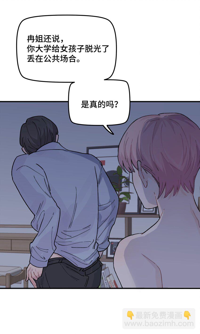 039 你烦不烦！(1/2)-第45话