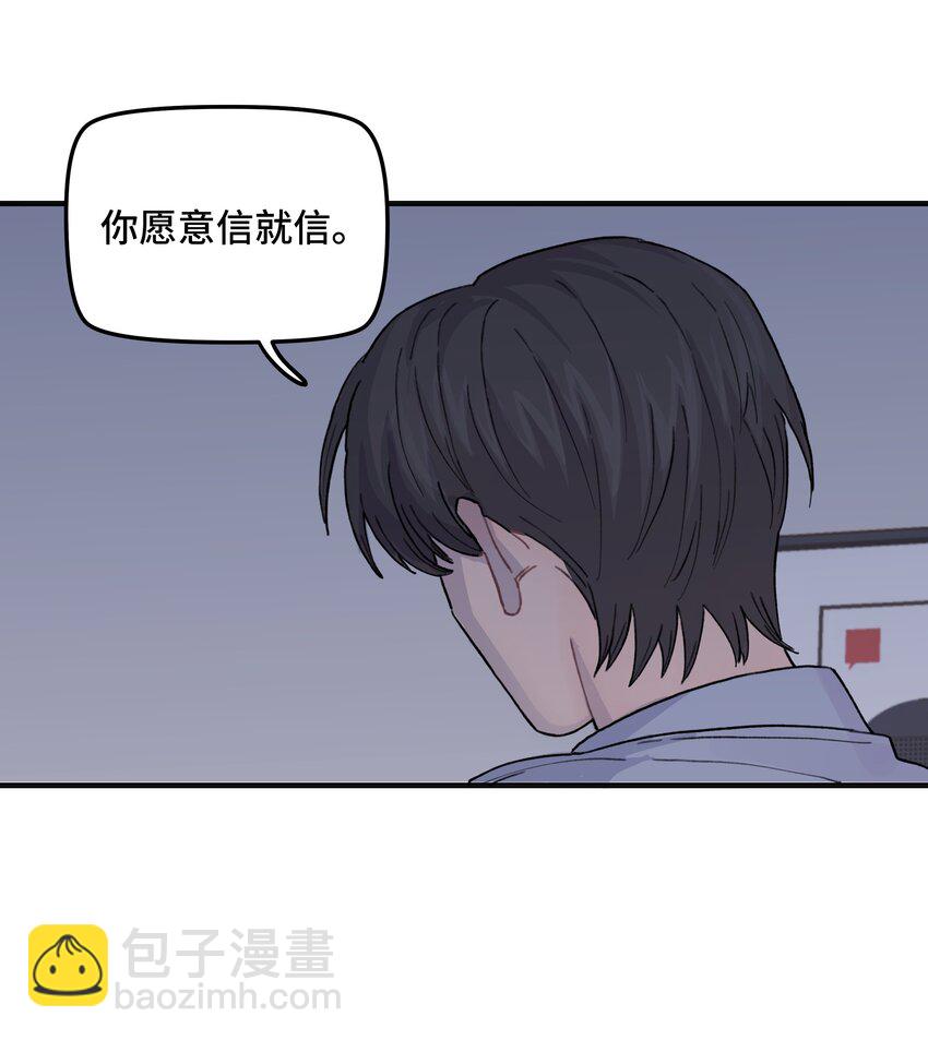 039 你烦不烦！(1/2)-第45话