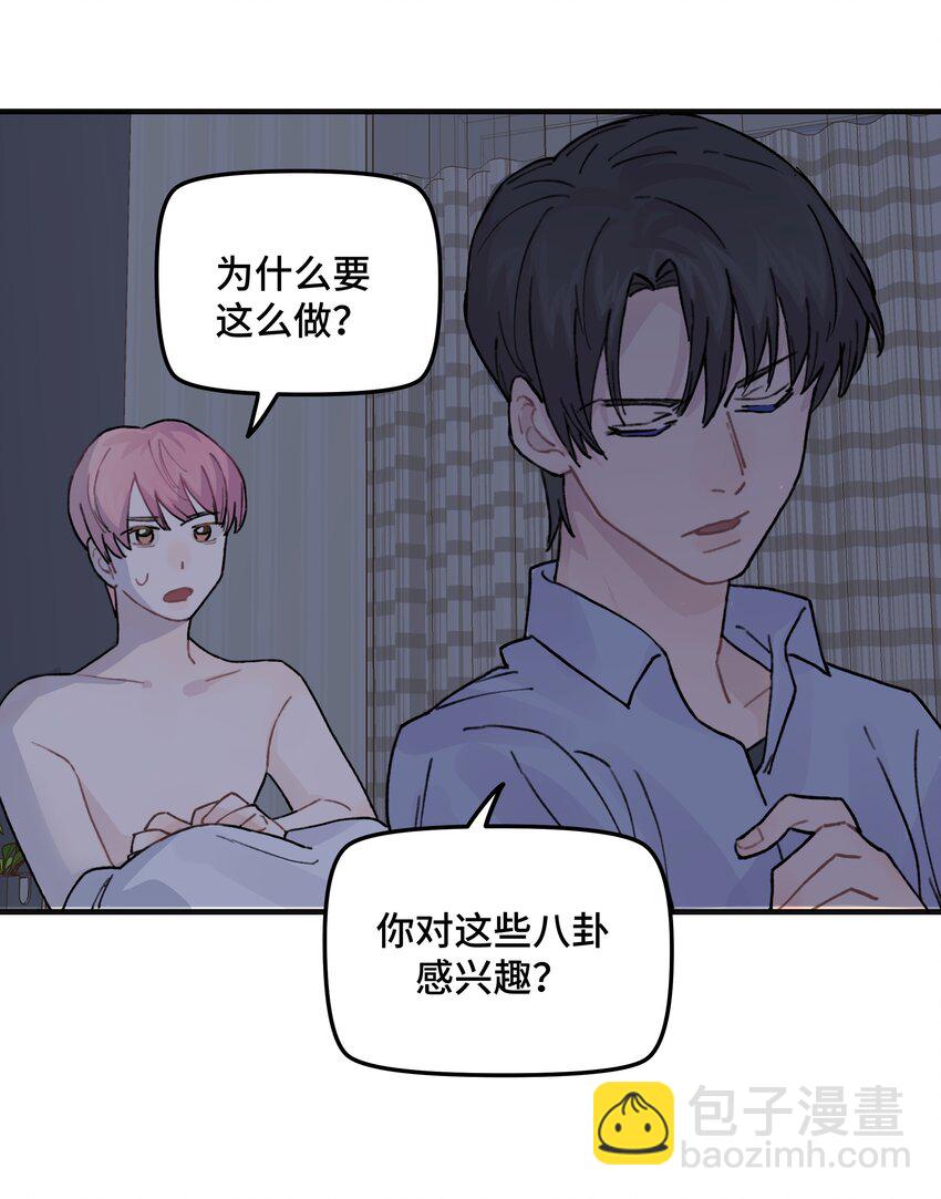 039 你烦不烦！(1/2)-第45话