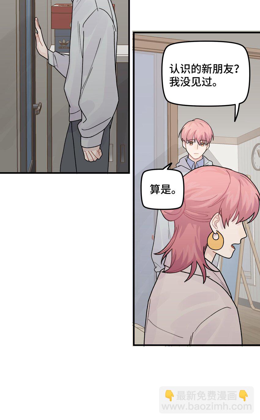 041 你们不合适(1/2)-第47话