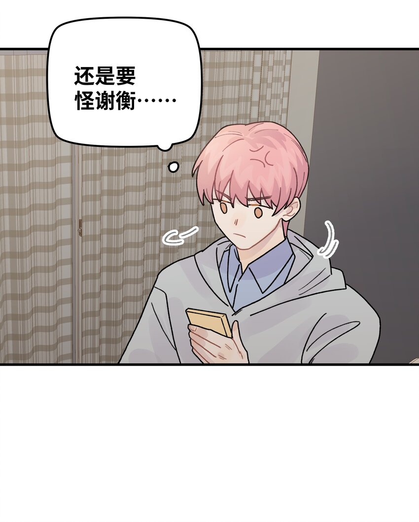 041 你们不合适(1/2)-第47话