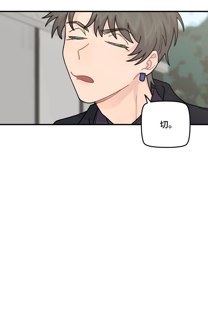 041 你们不合适(1/2)-第47话