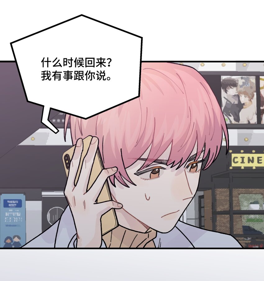 041 你们不合适(1/2)-第47话