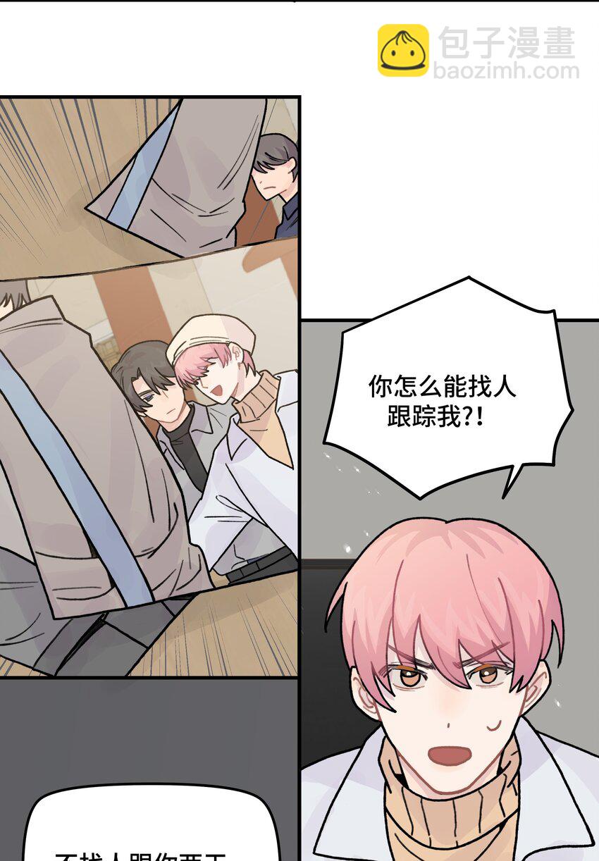 041 你们不合适(1/2)-第47话