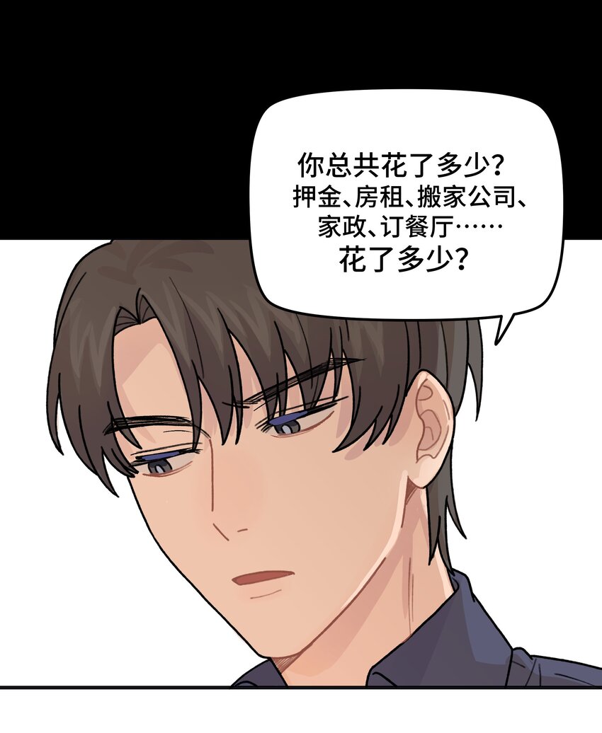 043 婚礼(1/2)-第49话