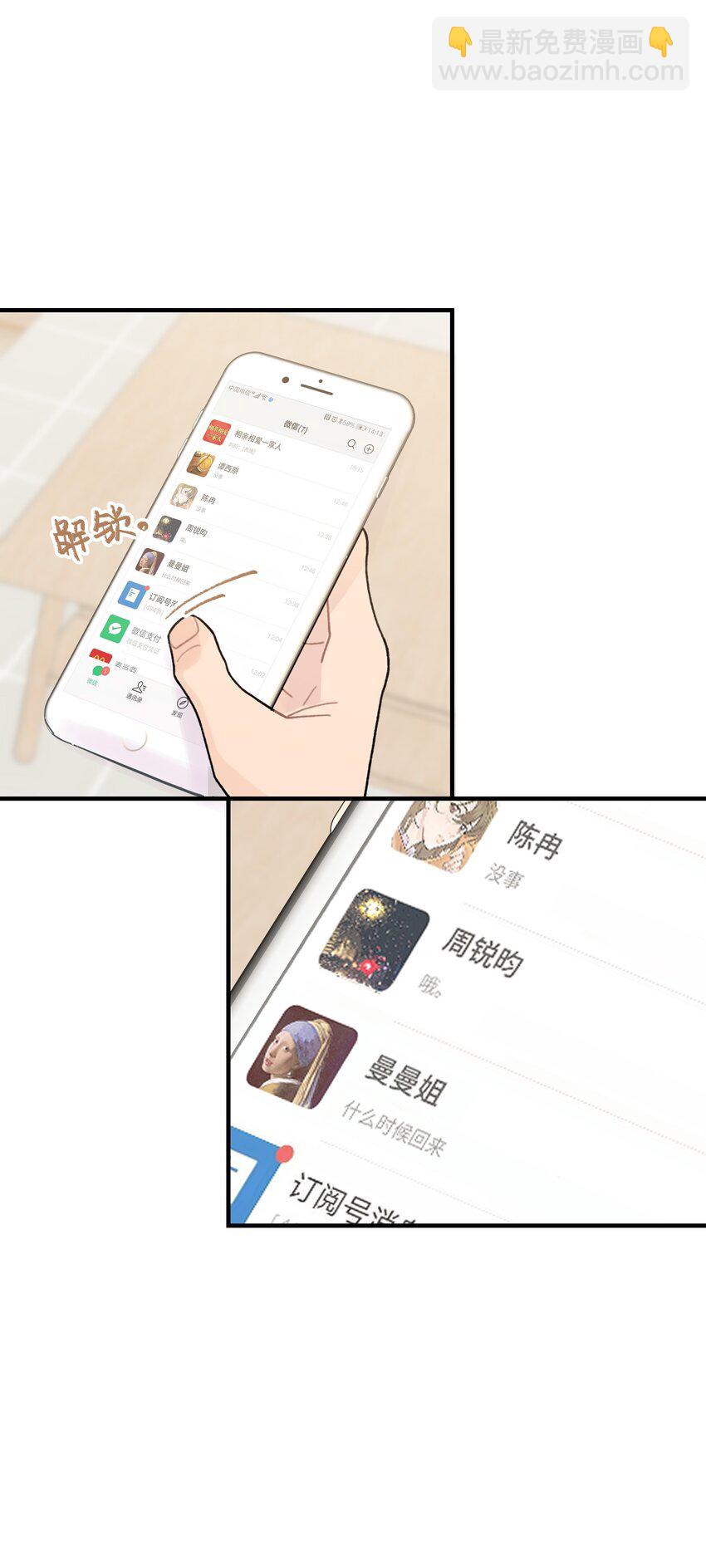 047 是谁做的？(1/3)-第53话