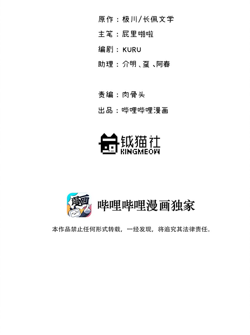 047 是谁做的？(1/3)-第53话