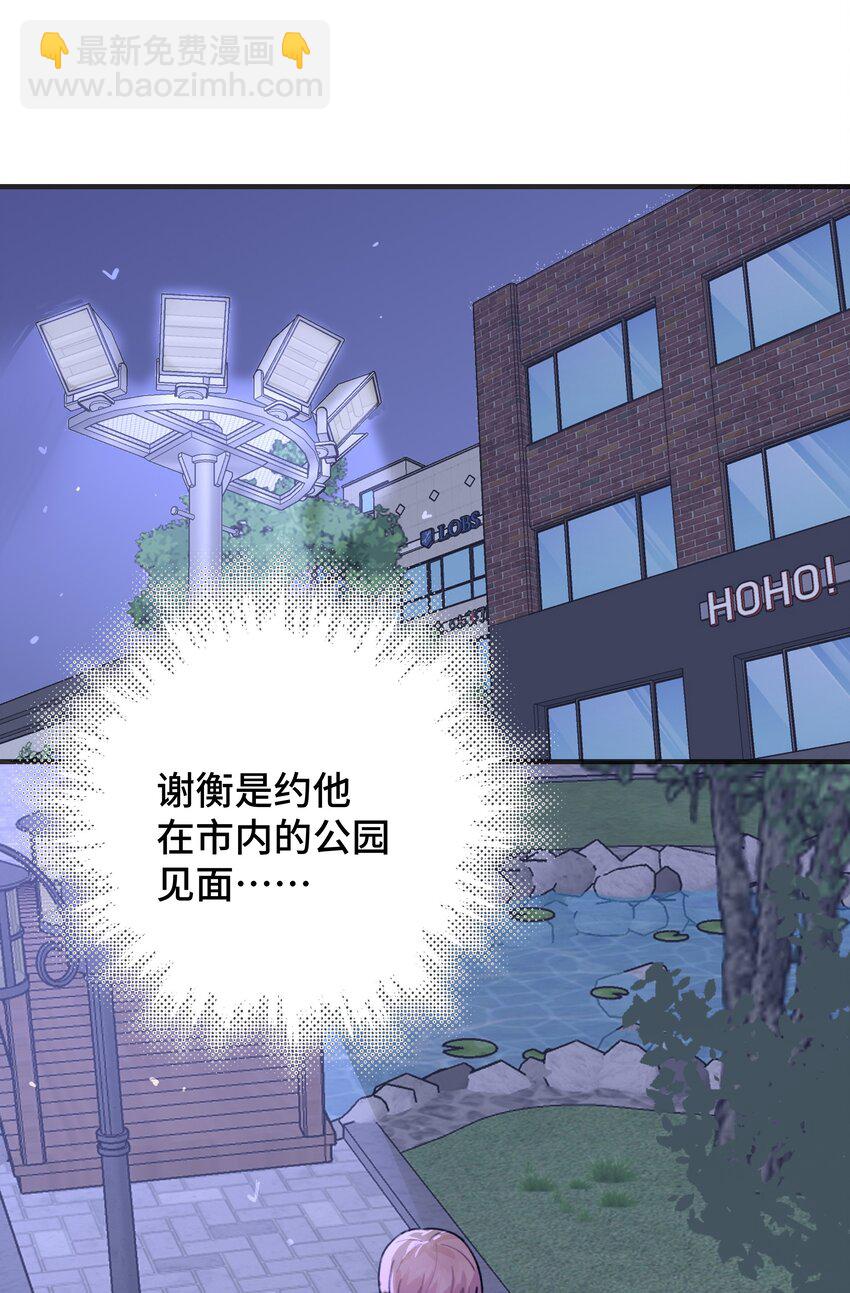 047 是谁做的？(1/3)-第53话