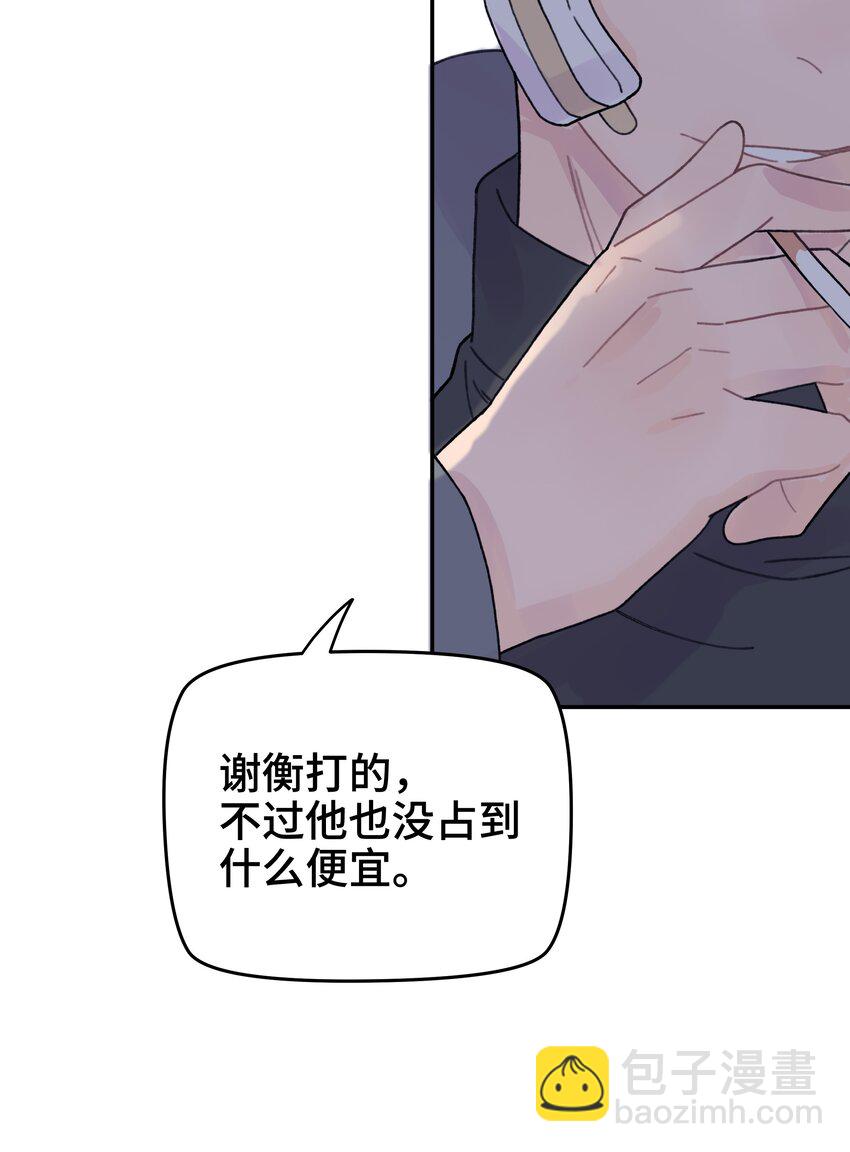 047 是谁做的？(1/3)-第53话