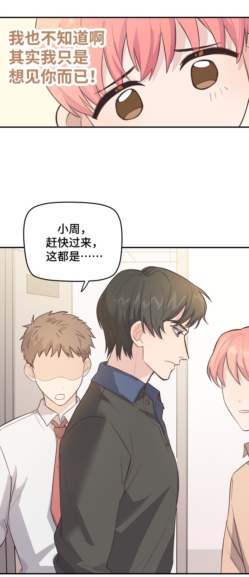 007 是梦？是现实？-第7话