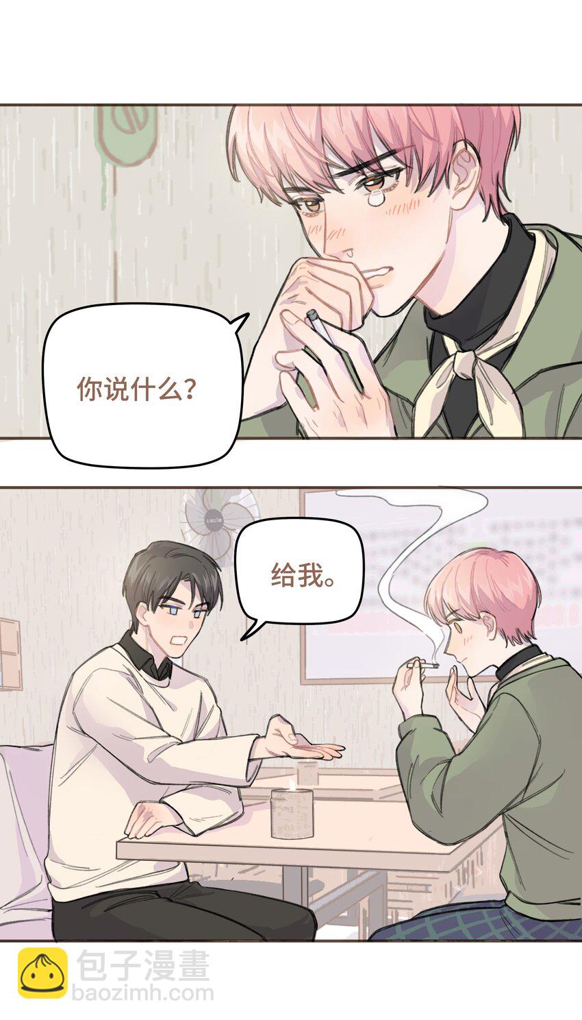 009 合不合口味？-第9话