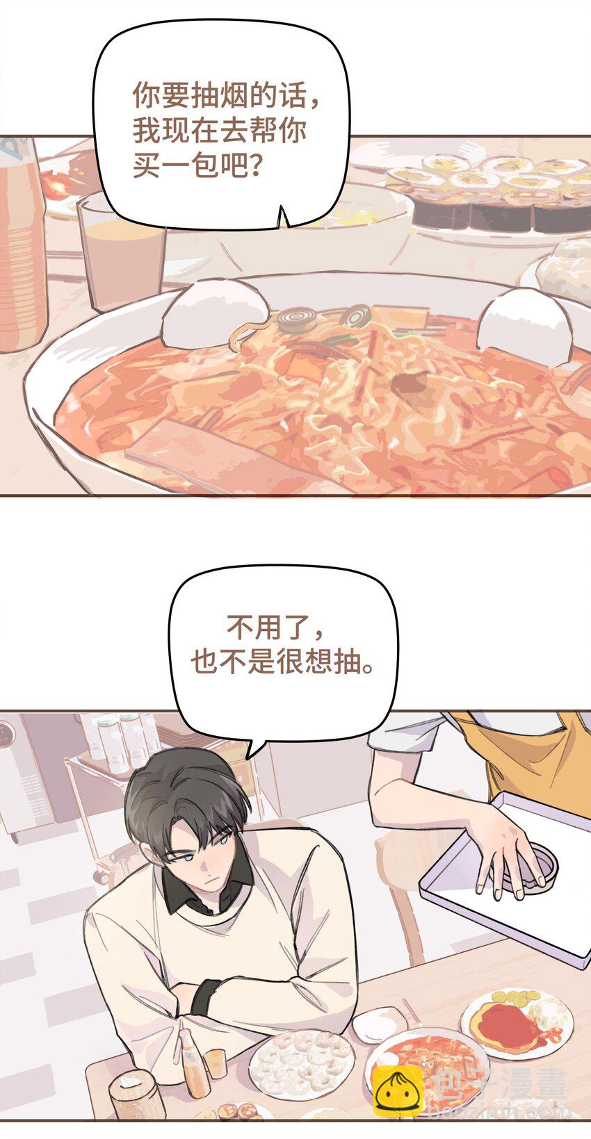 009 合不合口味？-第9话