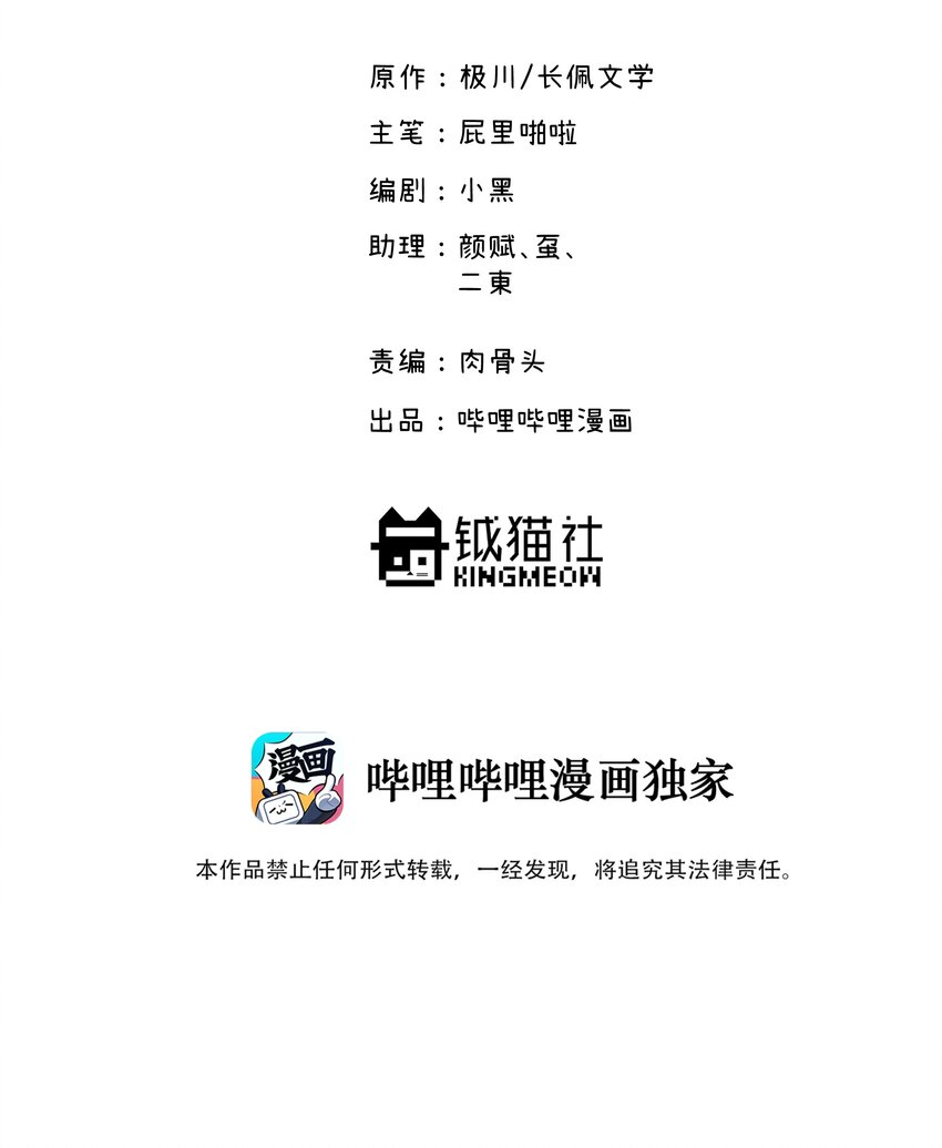 009 合不合口味？-第9话