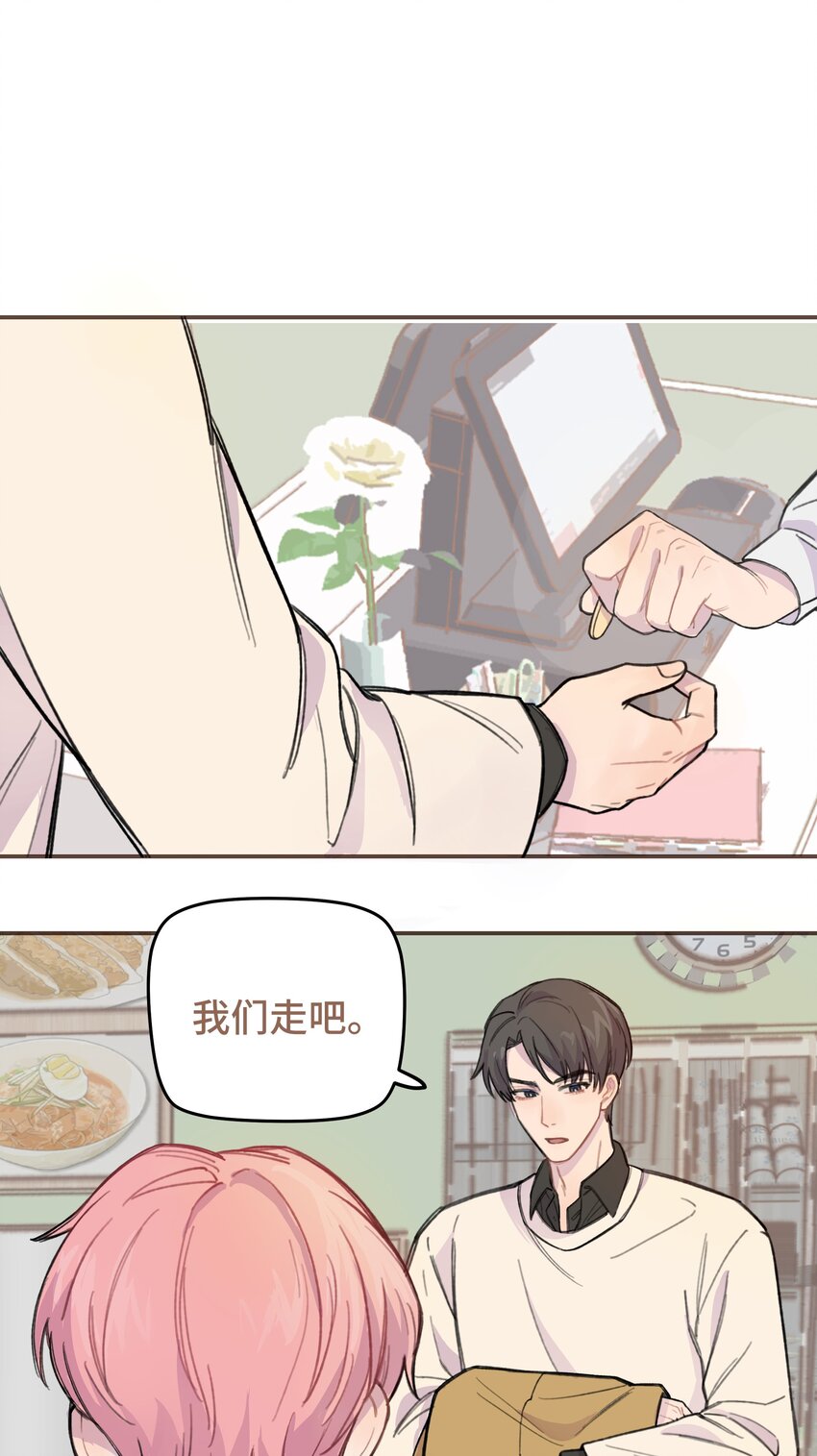 009 合不合口味？-第9话