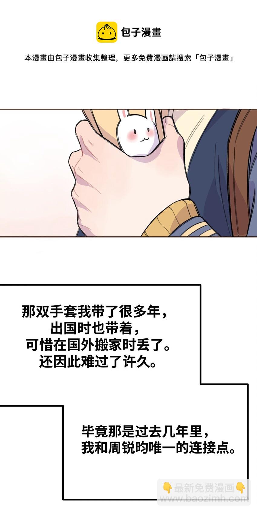 009 合不合口味？-第9话