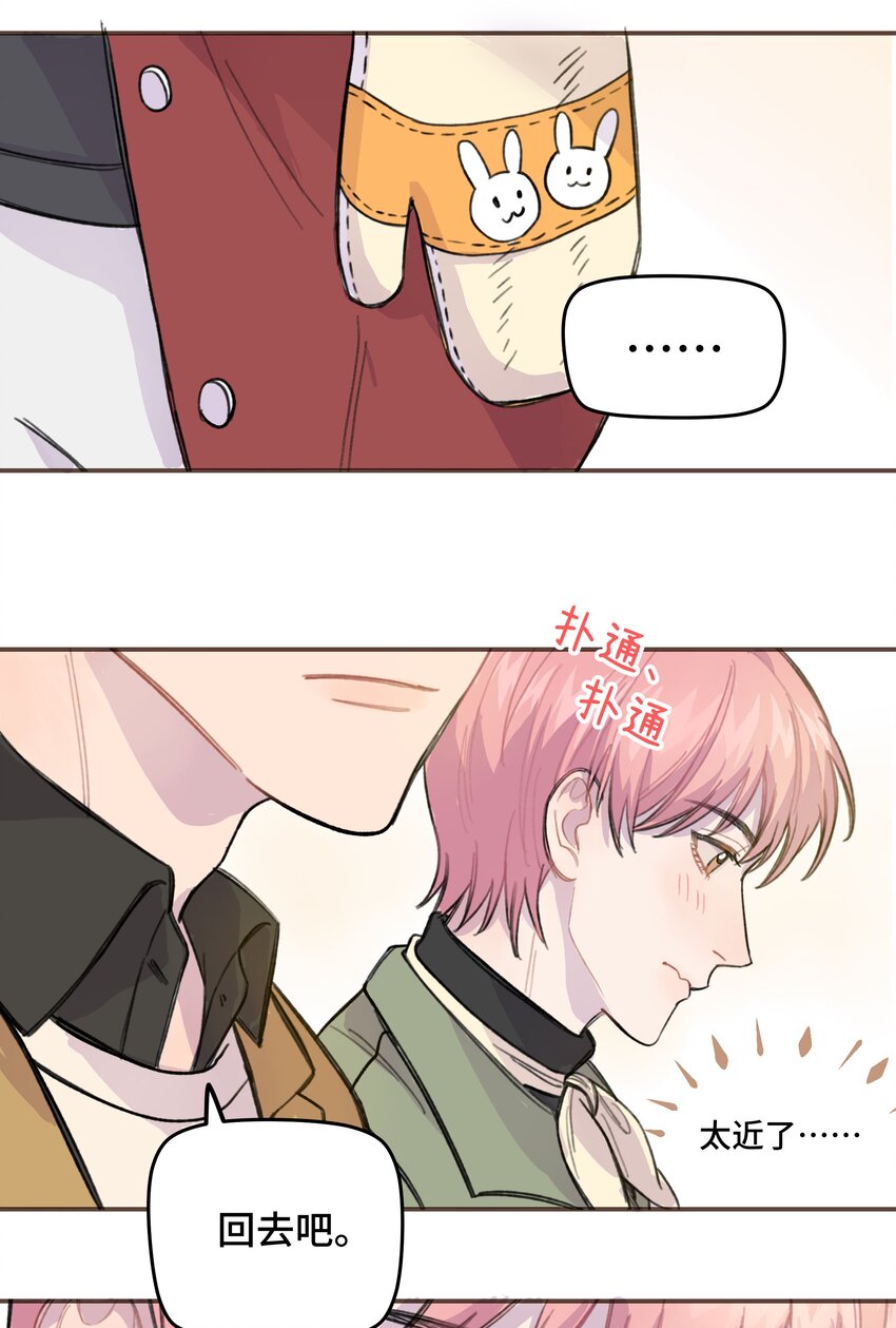 009 合不合口味？-第9话