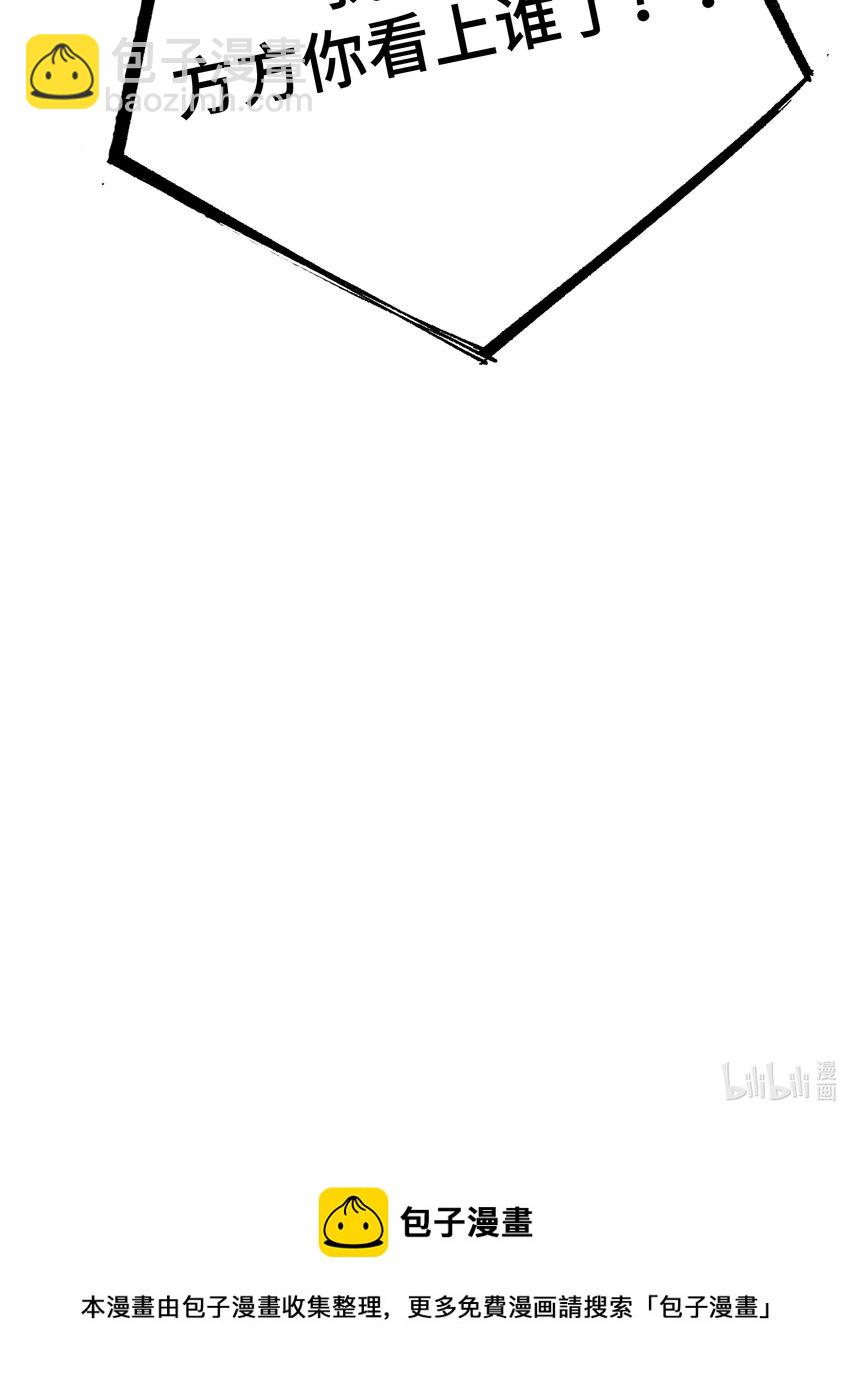 009 合不合口味？-第9话