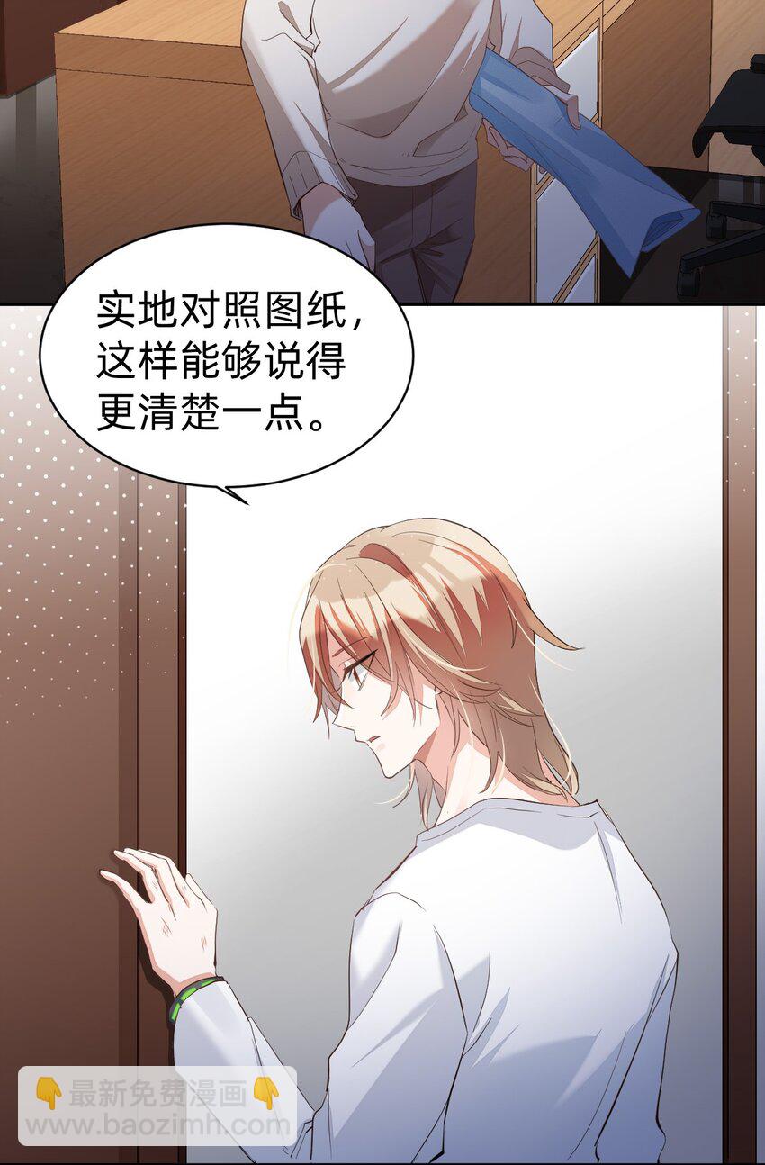 八號風球 - 011 day.2 書房裡的新發現 - 7