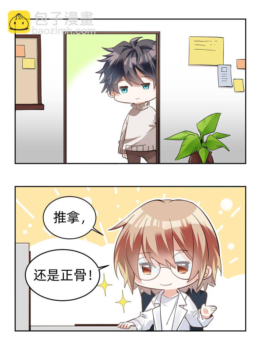 八號風球 - 011 day.2 書房裡的新發現 - 7