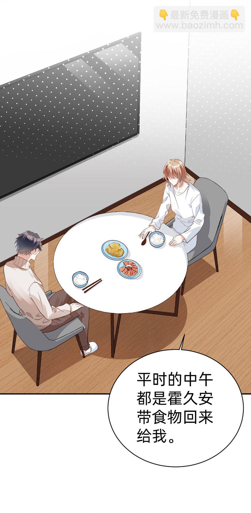 八號風球 - 013 day.2 餘威不散的霍久安 - 7