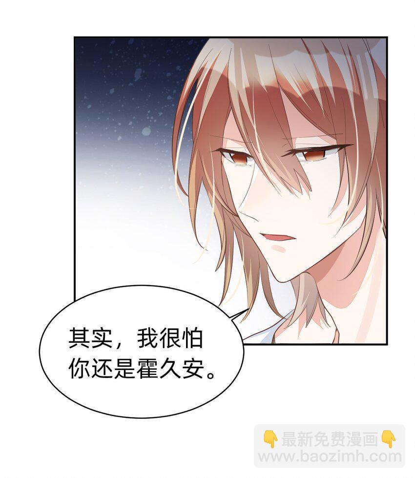 八號風球 - 013 day.2 餘威不散的霍久安 - 7