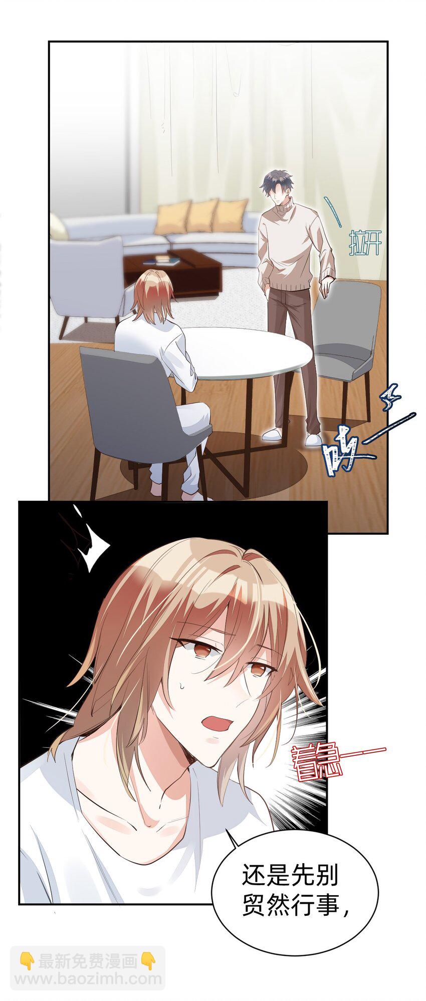 八號風球 - 013 day.2 餘威不散的霍久安 - 5