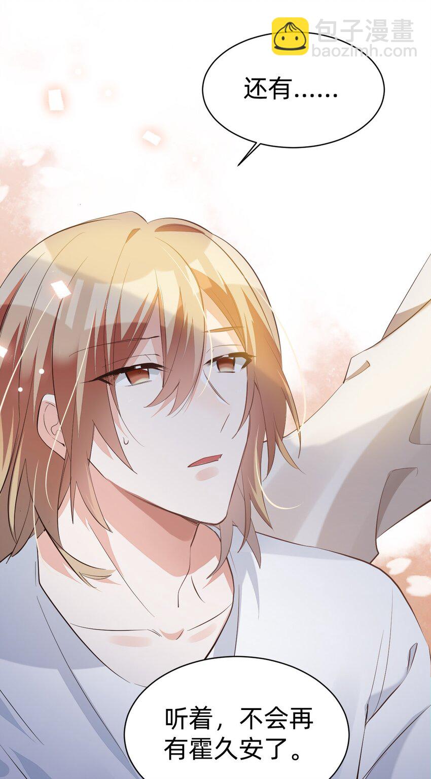 八號風球 - 013 day.2 餘威不散的霍久安 - 2