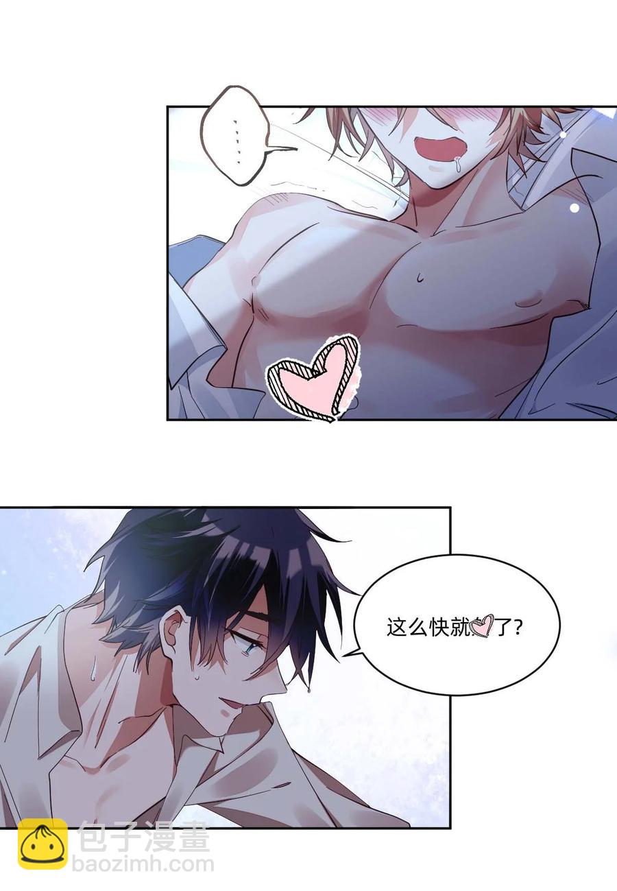 八號風球 - 小番外 The day before礙事的面具 - 2