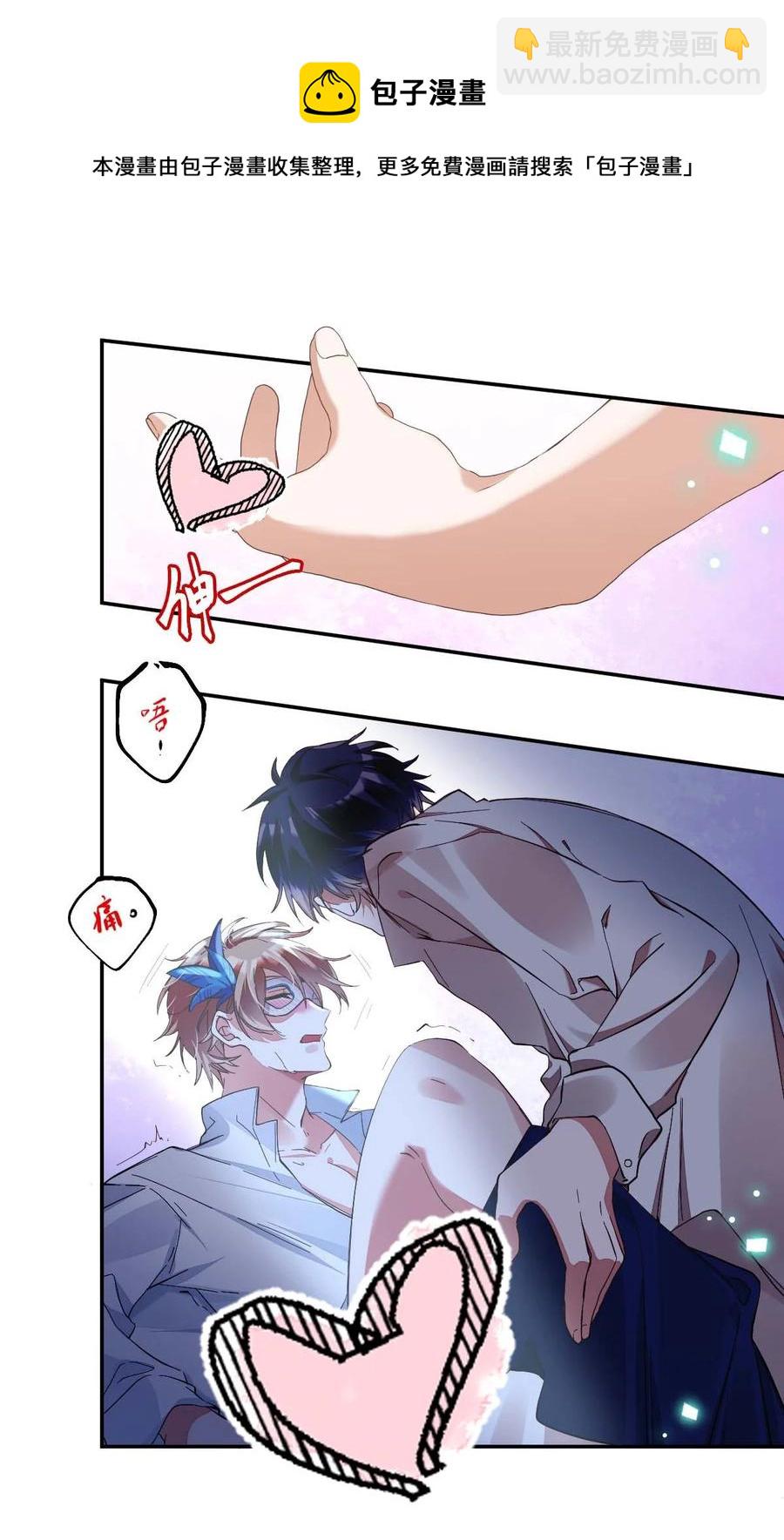 八號風球 - 小番外 The day before礙事的面具 - 4