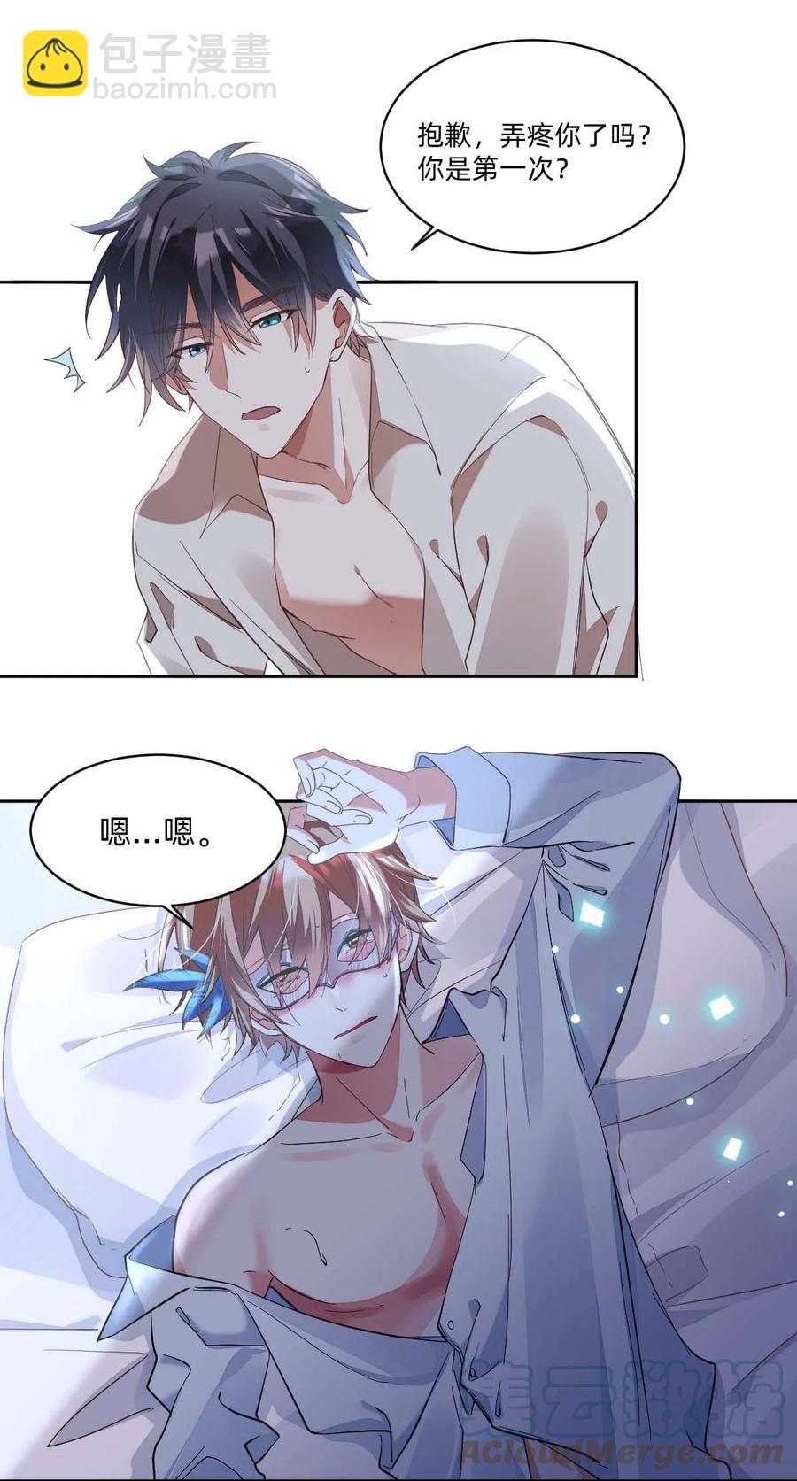 八號風球 - 小番外 The day before礙事的面具 - 1