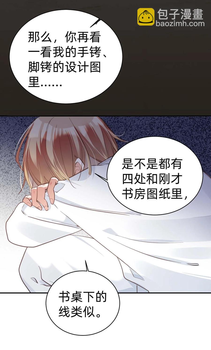 八號風球 - 017 day.2 許初的預感 - 4