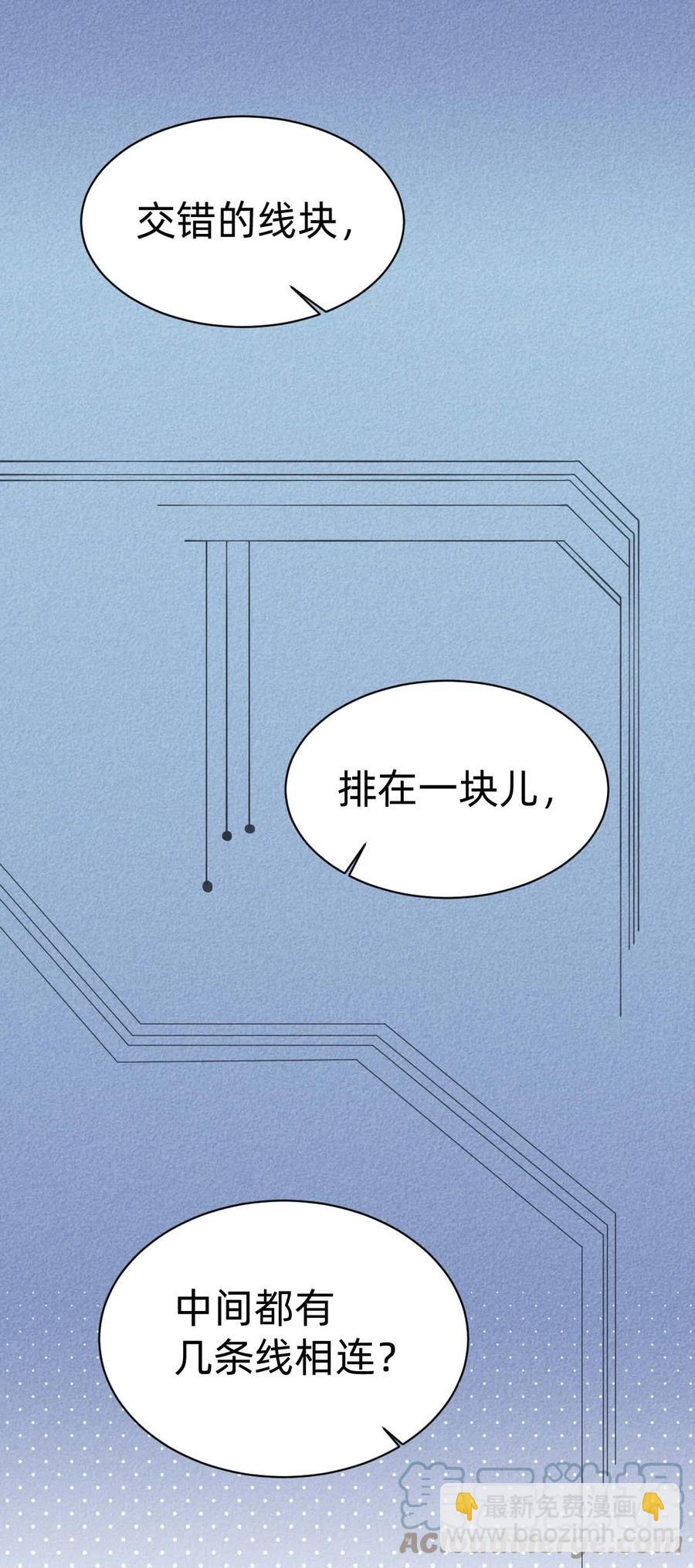 八號風球 - 017 day.2 許初的預感 - 5